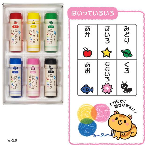 はじめてのふとふとクレパス　6色　水でおとせるクレヨン　太軸　幼児　1歳から使える　サクラクレパス |  | 01