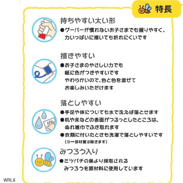 はじめてのふとふとクレパス　6色　水でおとせるクレヨン　太軸　幼児　1歳から使える　サクラクレパス |  | 05