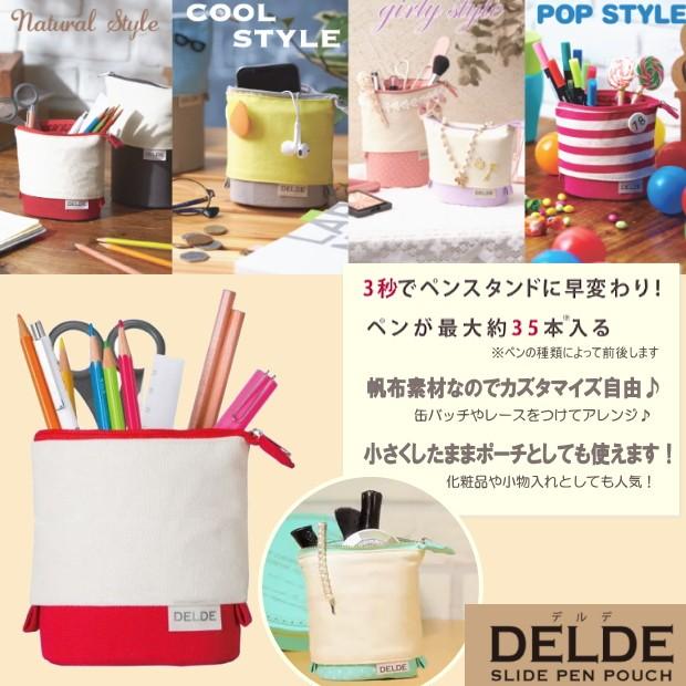 ペン立てになる可愛いペンケース デルデ Sanst S1409xxx システム手帳リフィル 筆箱専門店 通販 Yahoo ショッピング