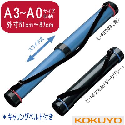 マニー　フリーケース　角ストッカー マニー フリーケース 角ストッカー Amazon.co.jp: コクヨ 図面