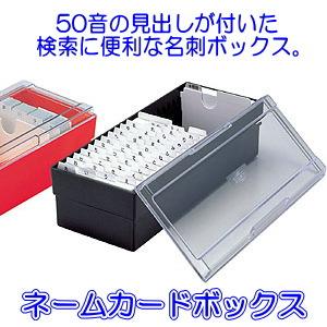 ネームカードボックス 名刺整理箱 Sedia Cb 700 システム手帳リフィル 筆箱専門店 通販 Yahoo ショッピング