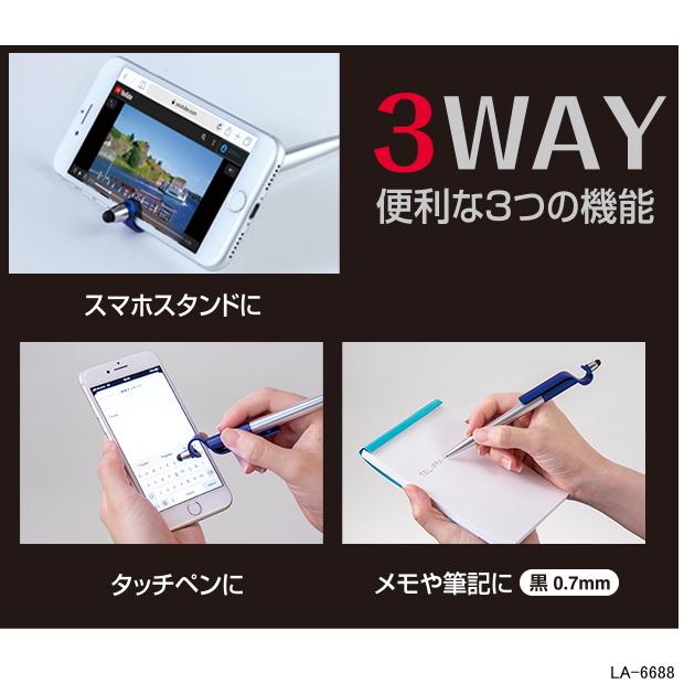スマタテペン スマホが立てられる多機能ペン スマホスタンドボールペン