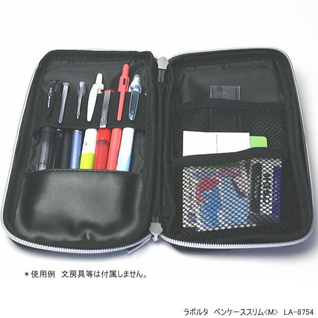 スリムな薄型ペンケース 大人の筆箱 ラポルタ ペンケーススリムM
