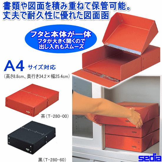 図面函 フタ付き書類整理箱 A4サイズ対応 : システム手帳リフィル 筆箱