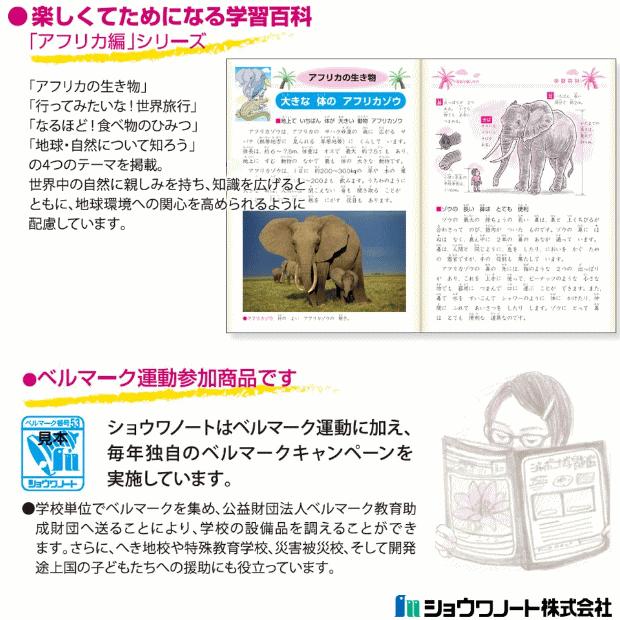 ジャポニカ学習帳 小学校低学年 連絡帳 ショウワノート Showa Jl 68 システム手帳リフィル 筆箱専門店 通販 Yahoo ショッピング