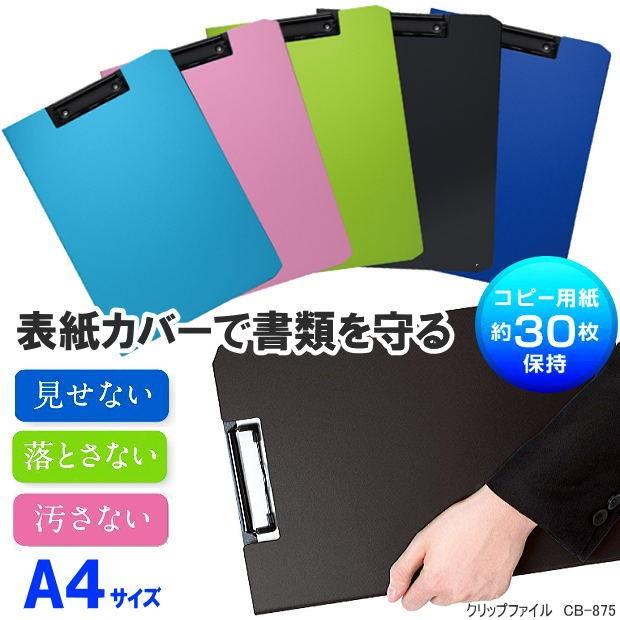 ふたつきクリップボード A4 タテ型 ソフィット Sonic Cb875 システム手帳リフィル 筆箱専門店 通販 Yahoo ショッピング