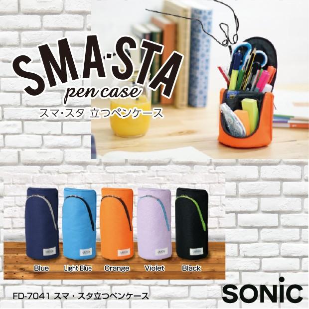 スマ スタ立つペンケース 大容量 スマホも立てられる筆箱 Sonic Fd 7041 システム手帳リフィル 筆箱専門店 通販 Yahoo ショッピング
