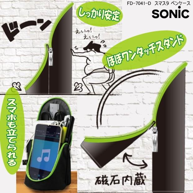 スマ スタ立つペンケース 大容量 スマホも立てられる筆箱 Sonic Fd 7041 システム手帳リフィル 筆箱専門店 通販 Yahoo ショッピング