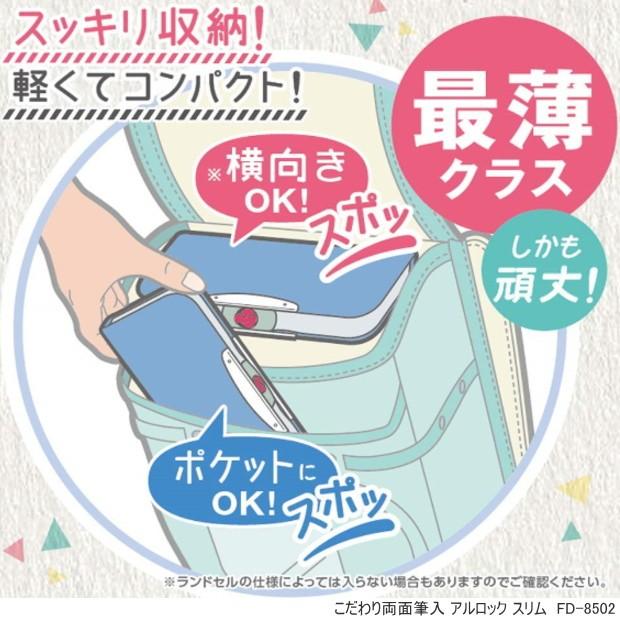 こだわり筆箱 水色 無地 両面 薄型ランドセルに横向き収納可能 アルロック筆入れ Sonic Fd 8502 Lb システム手帳リフィル 筆箱専門店 通販 Yahoo ショッピング