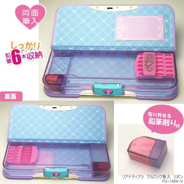 アルロック筆入 小学生女子に人気の筆箱 無地 最薄大容量 紫
