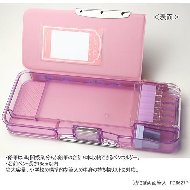 筆箱 うかサポ両面筆箱 2ドア筆入れ うす型 大容量 無地 女の子に人気