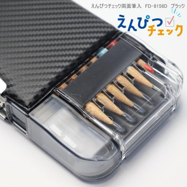 筆箱　鉛筆　まとめ売り　えんぴつ　文房具　文具　ペンケース　えん筆 えんぴつチェック両面筆入れ 小学校 男子におすすめの筆箱 黒