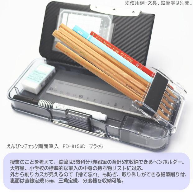 えんぴつチェック両面筆入れ 小学校 男子におすすめの筆箱 黒