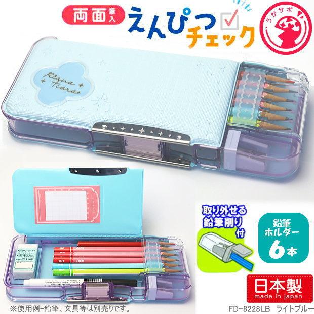 えんぴつチェック両面筆入れ 小学校女子におすすめの筆箱 水色