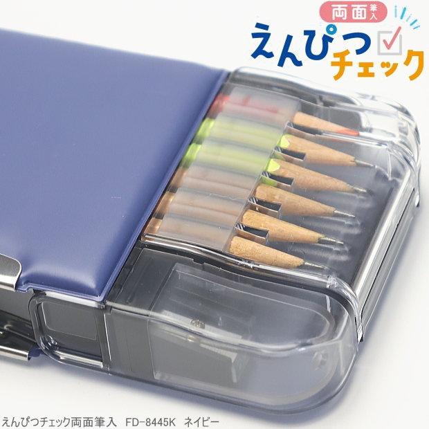 えんぴつチェック両面筆入れ 小学校 男子におすすめの筆箱 紺 無地