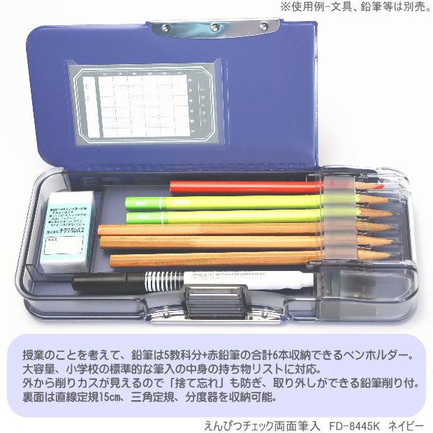 えんぴつチェック両面筆入れ 小学校 男子におすすめの筆箱 紺 無地