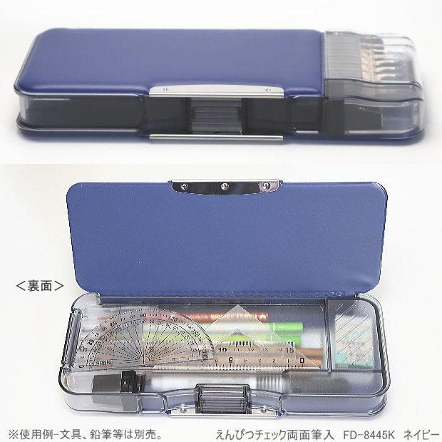 えんぴつチェック両面筆入れ 小学校 男子におすすめの筆箱 紺 無地