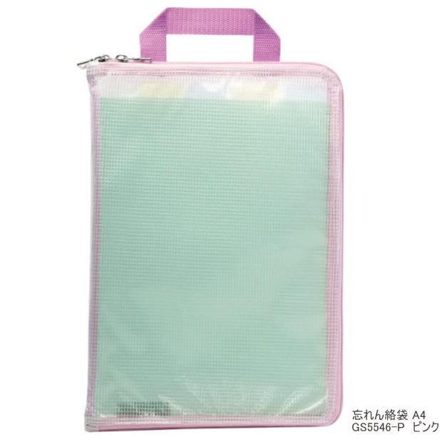 プリント忘れんらくぶくろ 連絡袋 A4 小学校 おすすめ : システム手帳