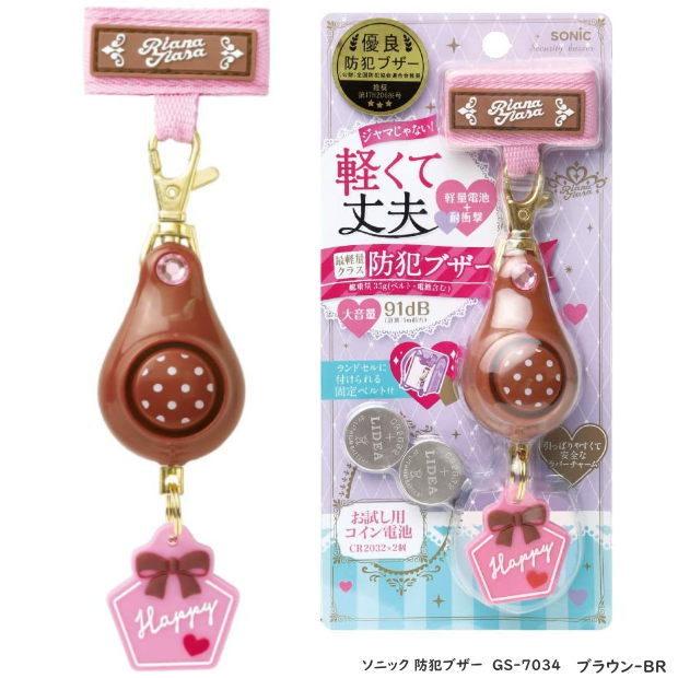 軽くて丈夫な防犯ブザー かわいい 小学校女の子 ランドセルに取り付け Sonic Gs 7034 システム手帳リフィル 筆箱専門店 通販 Yahoo ショッピング