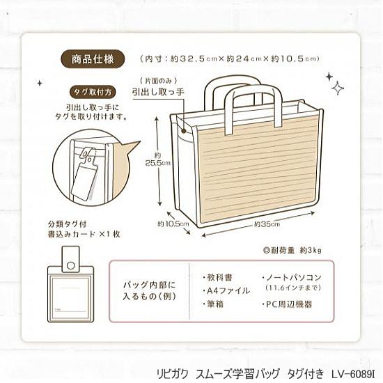 リビガク スムーズ学習バッグ　タグ付き 木目調デザイン　A4サイズ対応　ソニック｜e-maejimu｜05