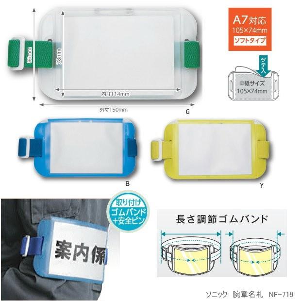 腕章名札 名刺やチケットが入るアームパスケース : システム手帳