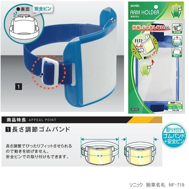 腕章名札 名刺やチケットが入るアームパスケース : システム手帳