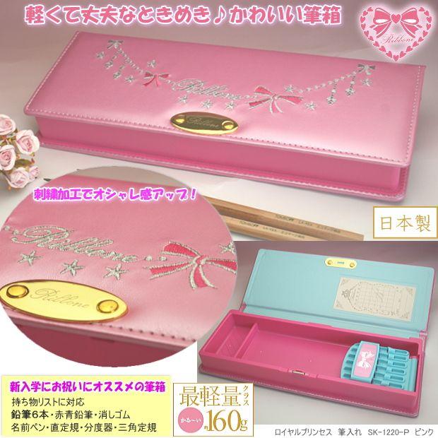 かわいい筆箱 小学生 女の子に人気 刺繍入りピンク Sonic Sk 12 P システム手帳リフィル 筆箱専門店 通販 Yahoo ショッピング