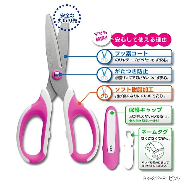 さきさん専用 楽天市場】[SONIC／ソニック]メガサク 学童ハサミ SK-312／SK