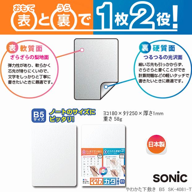 やわカタ下敷き B5 小学生におすすめのしたじき : システム手帳