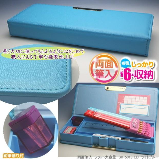 小学生に人気の筆箱 無地 水色 2ドアマグネット式 Sonic Sk 5018 Lb システム手帳リフィル 筆箱専門店 通販 Yahoo ショッピング