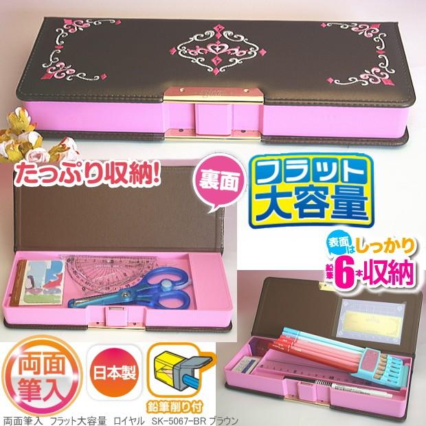 小学生女子に人気のかわいい筆箱 刺繍 2ドアマグネット式 Sonic Sk 5067 Br システム手帳リフィル 筆箱専門店 通販 Yahoo ショッピング