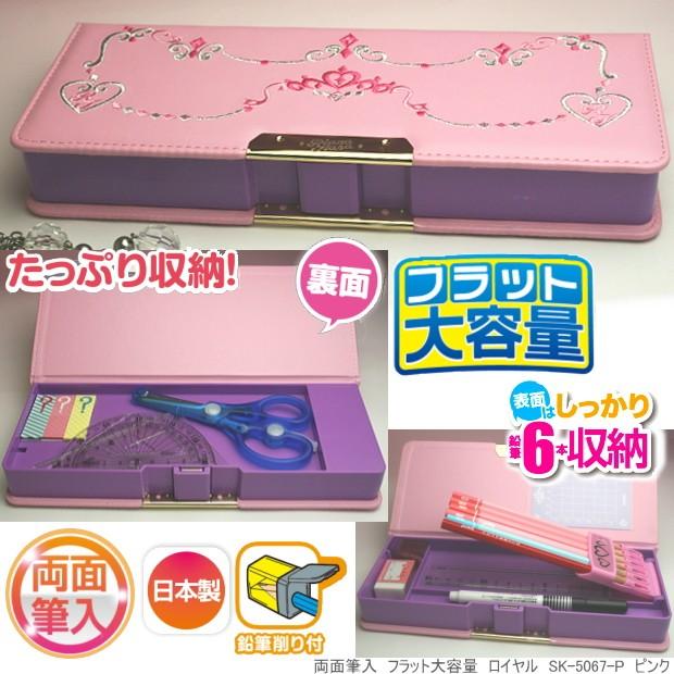 小学生女子に人気のかわいい筆箱 刺繍 2ドアマグネット式 Sonic Sk 5067 P システム手帳リフィル 筆箱専門店 通販 Yahoo ショッピング