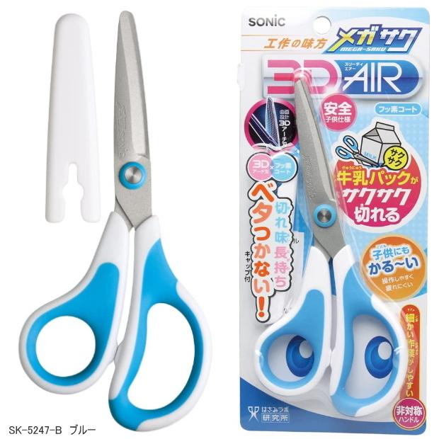 さくさくさん　専用 牛乳パックがサクサク切れるはさみ メガサク : システム手帳