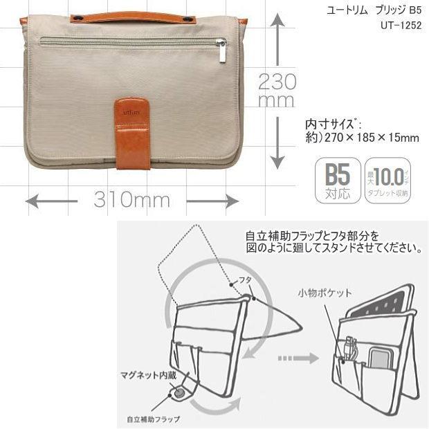 開いたままで自立するパソコンバッグ B5バッグインバッグ モバイル