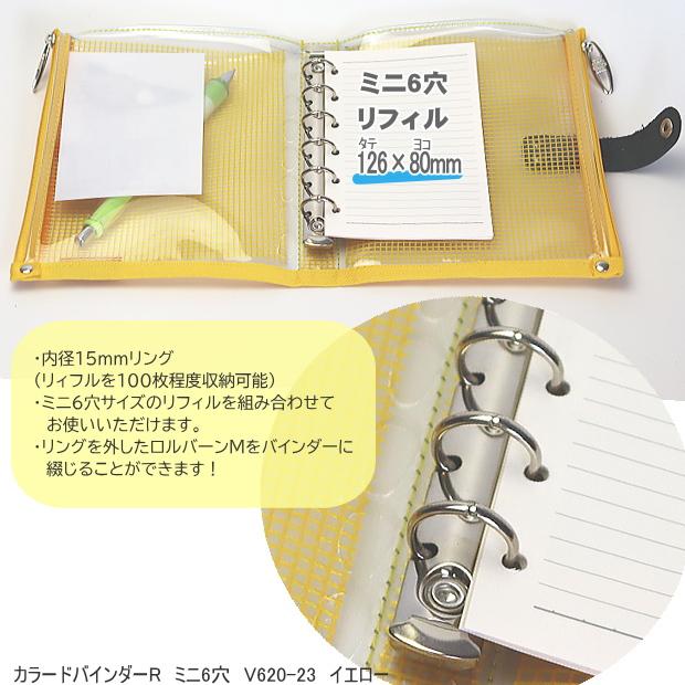 推し活グッズ 手帳 オタ活 ミニ6穴 システム手帳 メッシュクリア