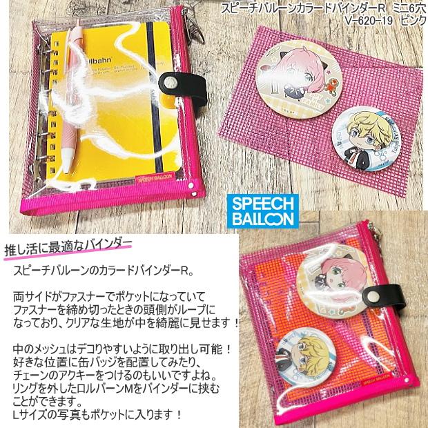 ☆確認用です☆　【システム手帳など雑貨セット】 楽天市場】【システム手帳】Keyword キーワード ミニ6穴サイズ