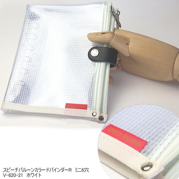 推し活グッズ 手帳 オタ活 ミニ6穴 システム手帳 メッシュクリア