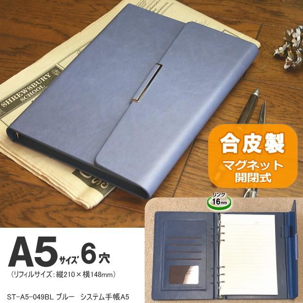 女性に人気の薄型システム手帳 A5サイズ6穴 合皮製 ピンク オレンジ 赤 St A5 049 システム手帳リフィル 筆箱専門店 通販 Yahoo ショッピング