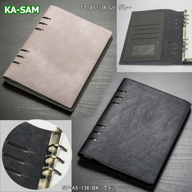 柔らかい革のシックな風合いかっこいいシステム手帳a5 6穴 フェイクレザー St A5 136 システム手帳リフィル 筆箱専門店 通販 Yahoo ショッピング
