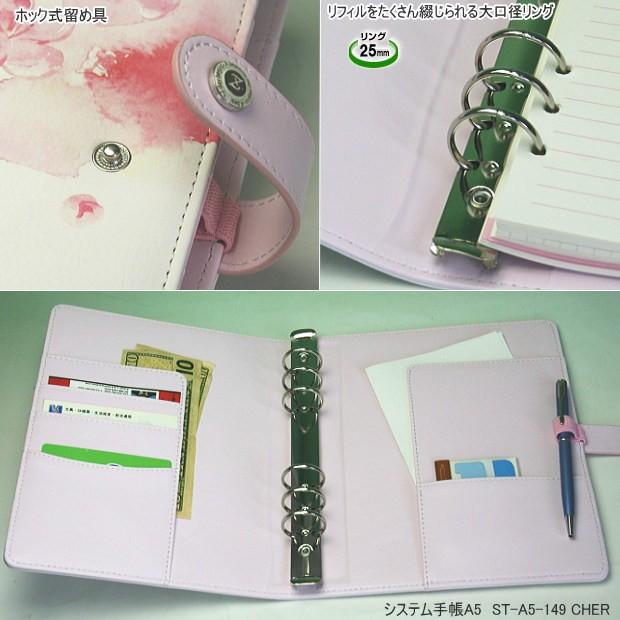 白い革に桜花模様のおしゃれなシステム手帳 A5 リフィルセット付 St A5 149 システム手帳リフィル 筆箱専門店 通販 Yahoo ショッピング