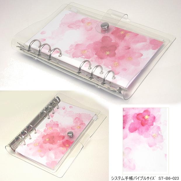 雑誌で紹介された 透明クリアなシステム手帳 バイブルサイズ6穴 リフィルセット付 花柄 Materialworldblog Com