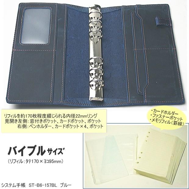 本革製システム手帳 バイブルサイズ6穴 青い革の手帳 : システム手帳
