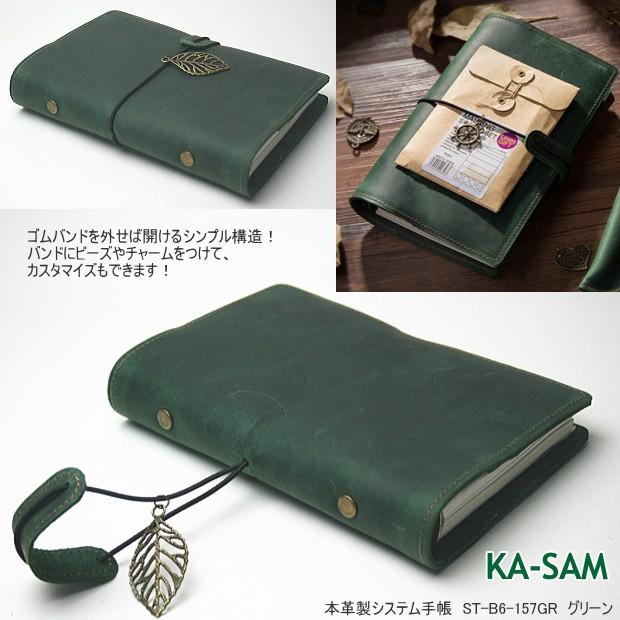本革製システム手帳 バイブルサイズ6穴 緑色革の手帳 : システム