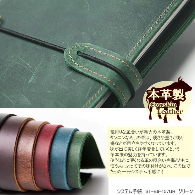本革製システム手帳 バイブルサイズ6穴 緑色革の手帳 : システム手帳