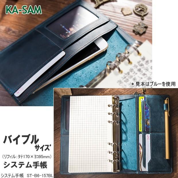 本革製システム手帳 バイブルサイズ6穴 緑色革の手帳 : システム手帳