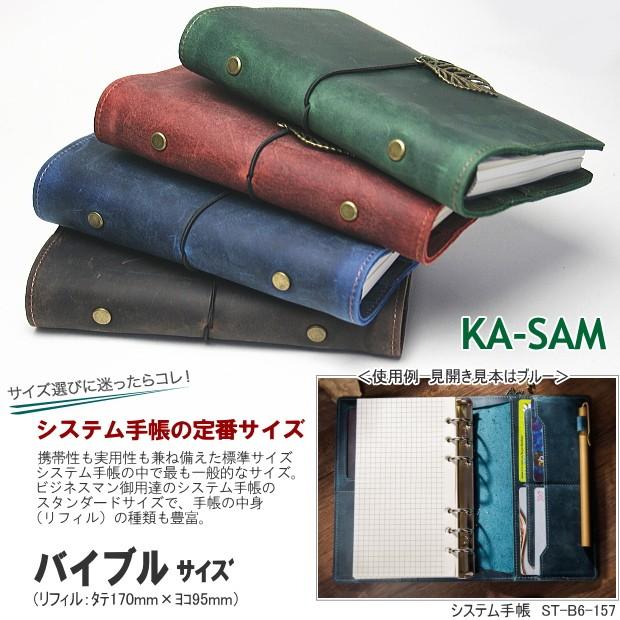 本革製システム手帳 バイブルサイズ6穴 赤い革の手帳 St B6 157rd システム手帳リフィル 筆箱専門店 通販 Yahoo ショッピング