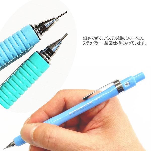 シャープペン0.5mm ステッドラーシャープペンシル カラーズ : システム