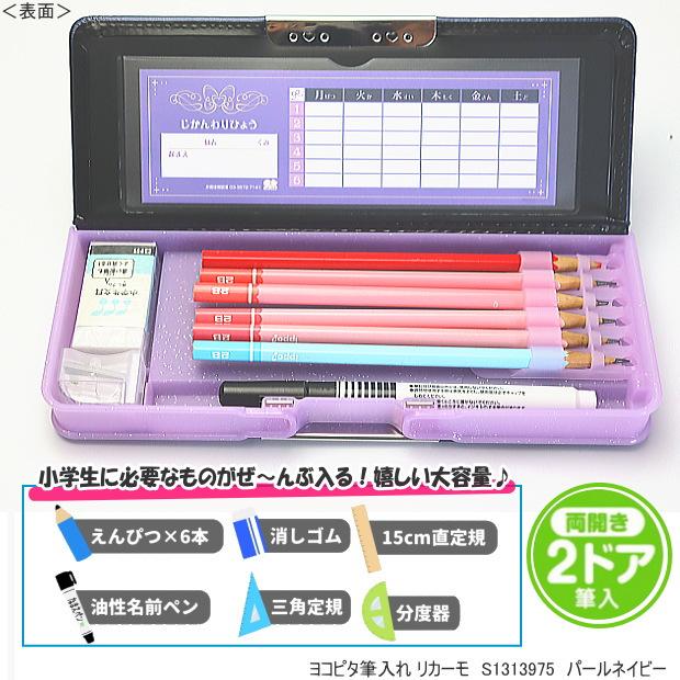 入り多色マーカー筆箱 コンパクト筆入 ヨコピタ 刺繍 おしゃれ 小学生 女の子 箱型
