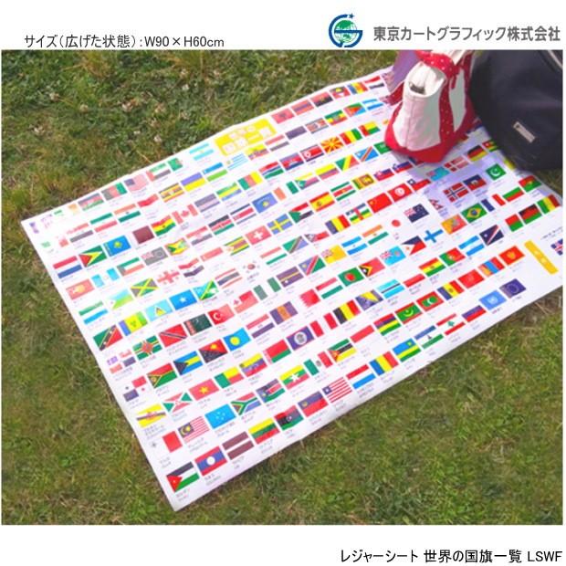 レジャーシート 世界の国旗一覧 |  | 02