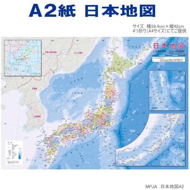 日本地図 県名入り 壁に貼って学習できる紙地図 Tcg Mpja システム手帳リフィル 筆箱専門店 通販 Yahoo ショッピング